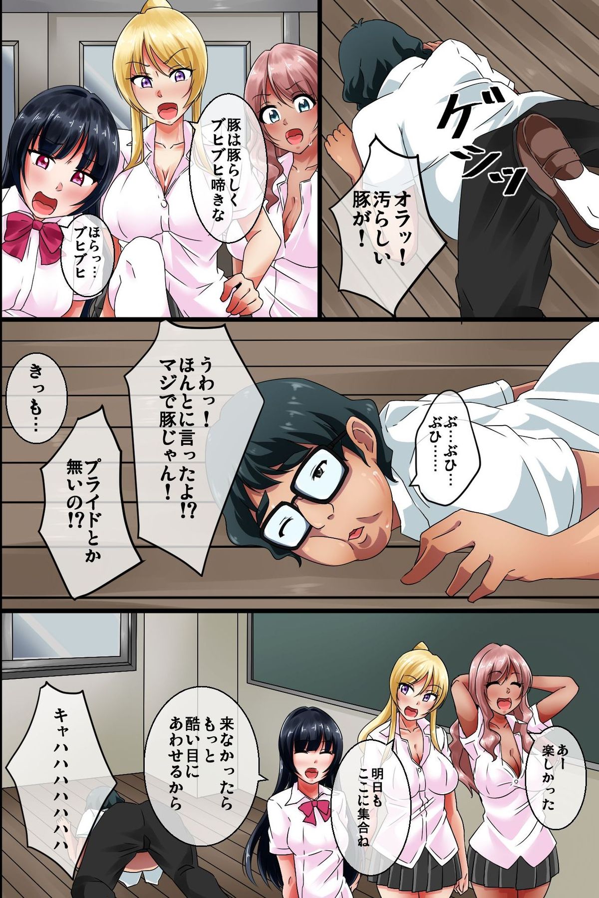 JK Gal o Saimin Choukyou Shite Ore Senyou no Kyonyuu Bitch ni Saikyouiku page 3 full