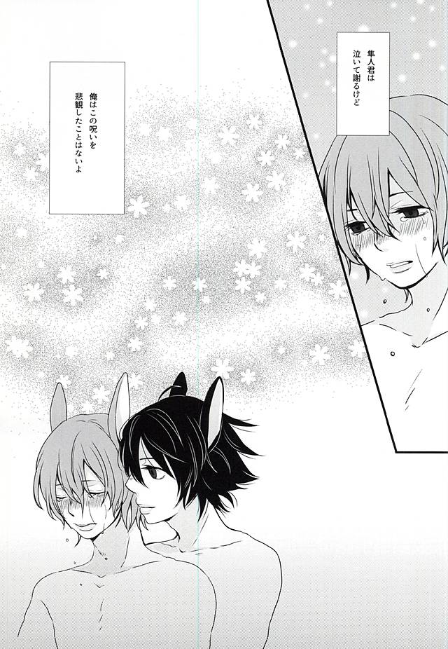 Shinkai-ka no Himitsu page 11 full