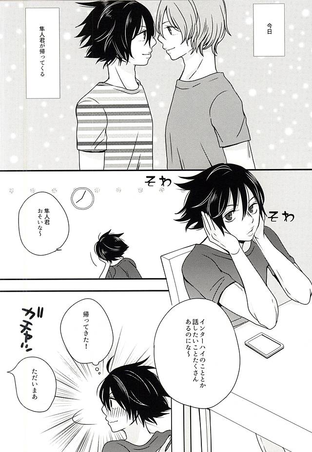 Shinkai-ka no Himitsu page 2 full