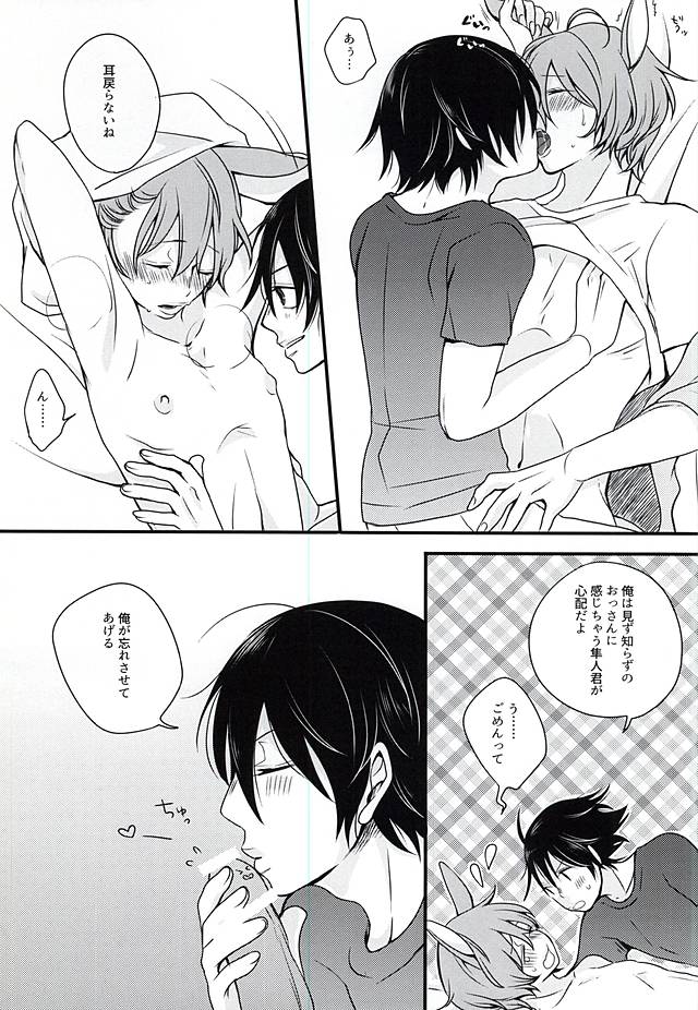 Shinkai-ka no Himitsu page 7 full