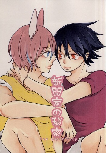 (Kimi ni Bakyun! 2) [2.22 (Okumura Mashiro)] Shinkai-ka no Himitsu (Yowamushi Pedal) cover