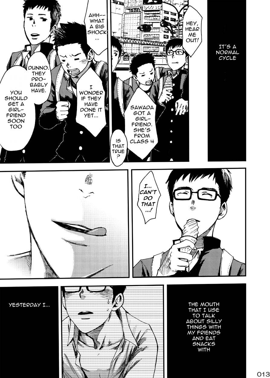 Shounen Maku page 12 full