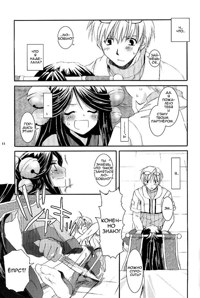 D.L. action 26 page 11 full