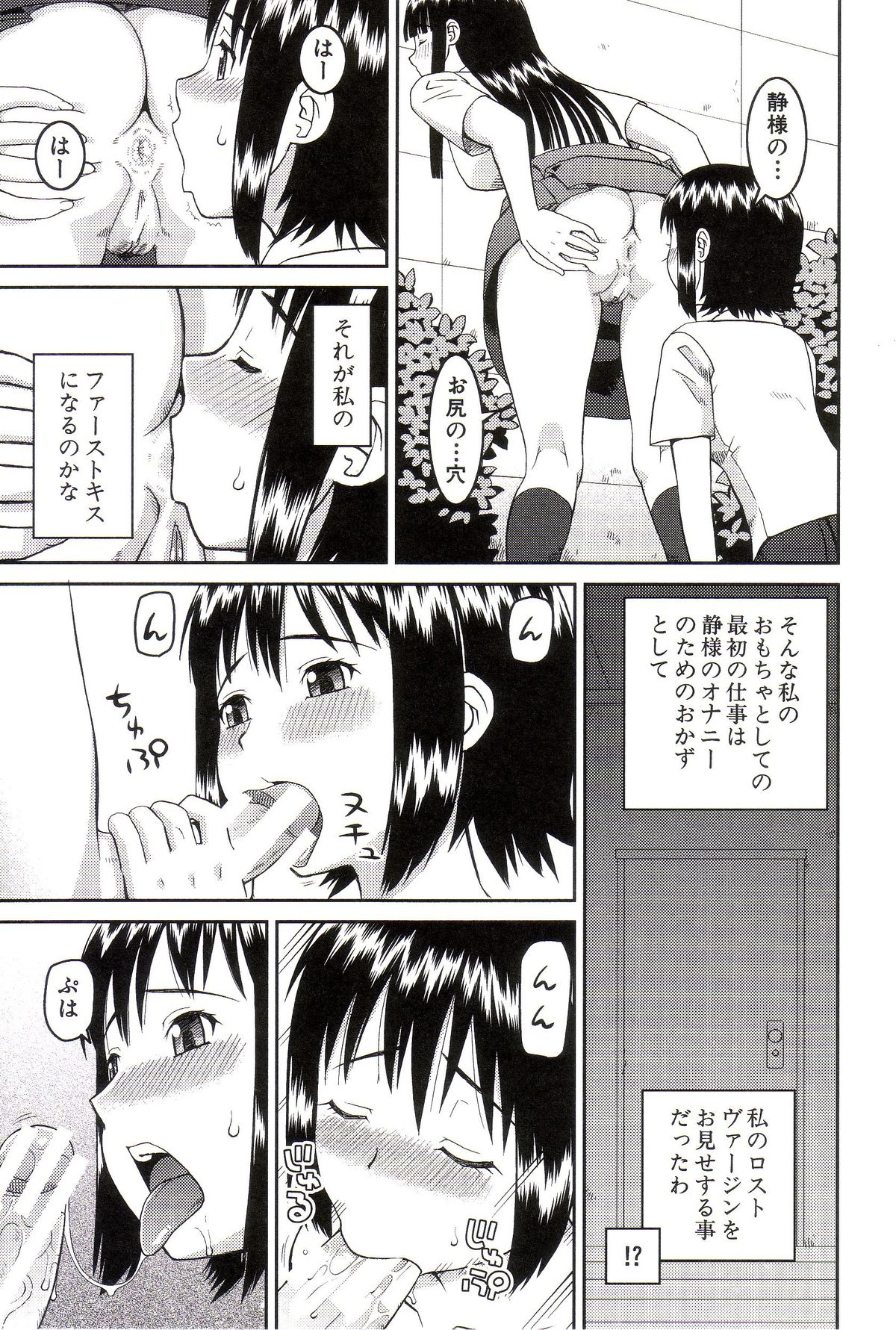 Watashi ga Hentai ni Natta Riyuu page 10 full