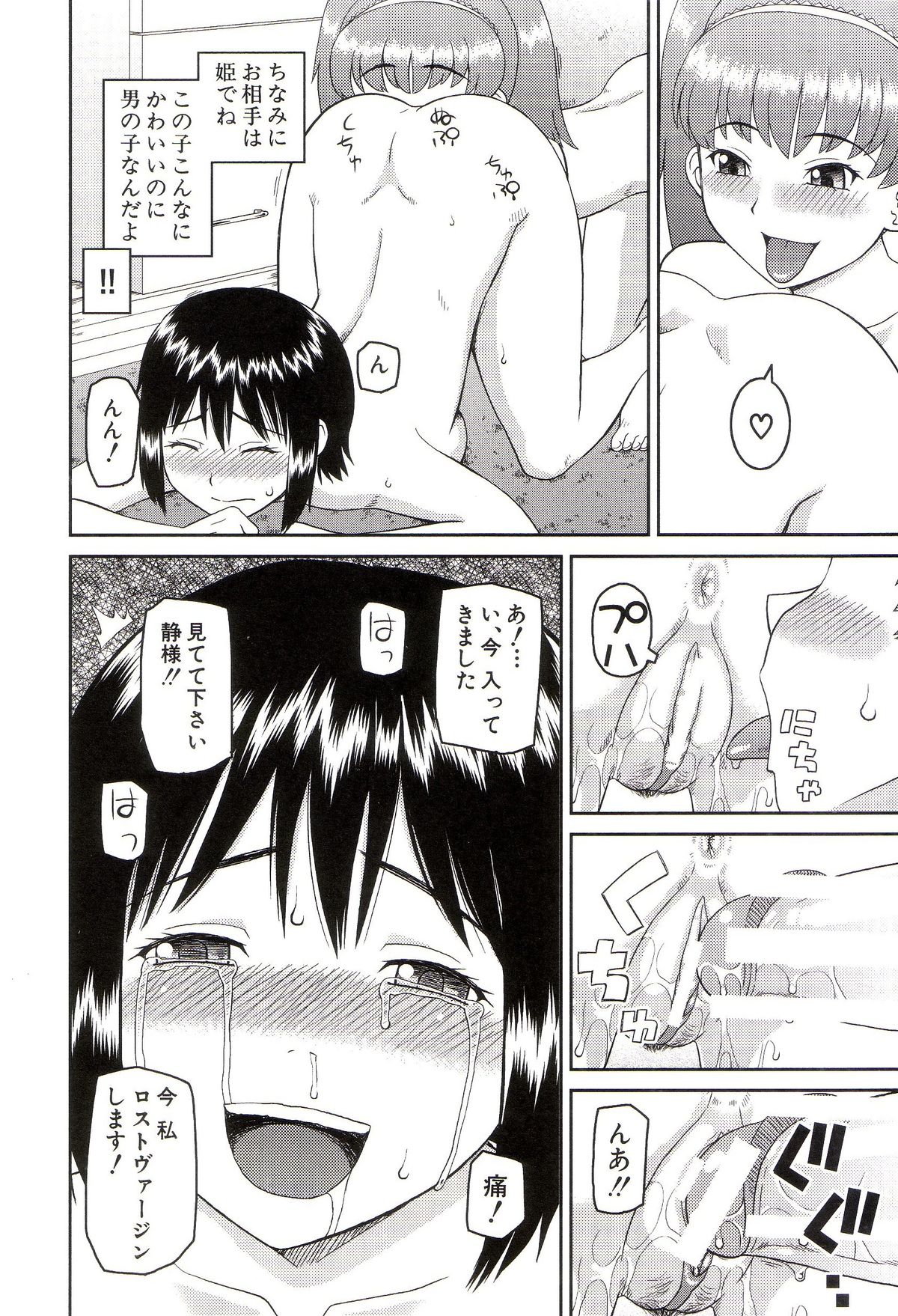 Watashi ga Hentai ni Natta Riyuu page 11 full