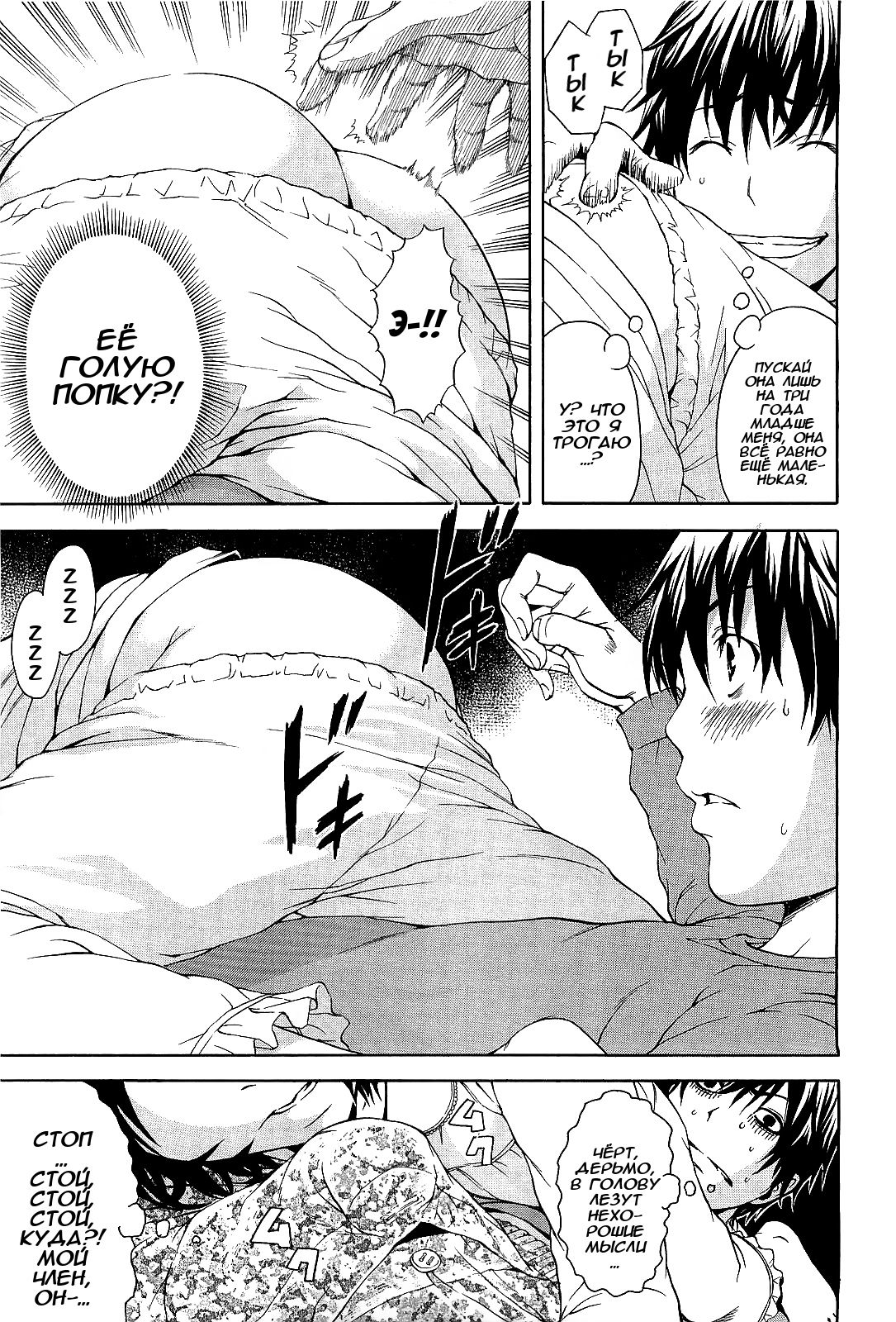 Itsu no Manika Shoujo wa | The Girl I wasn't Aware of page 11 full