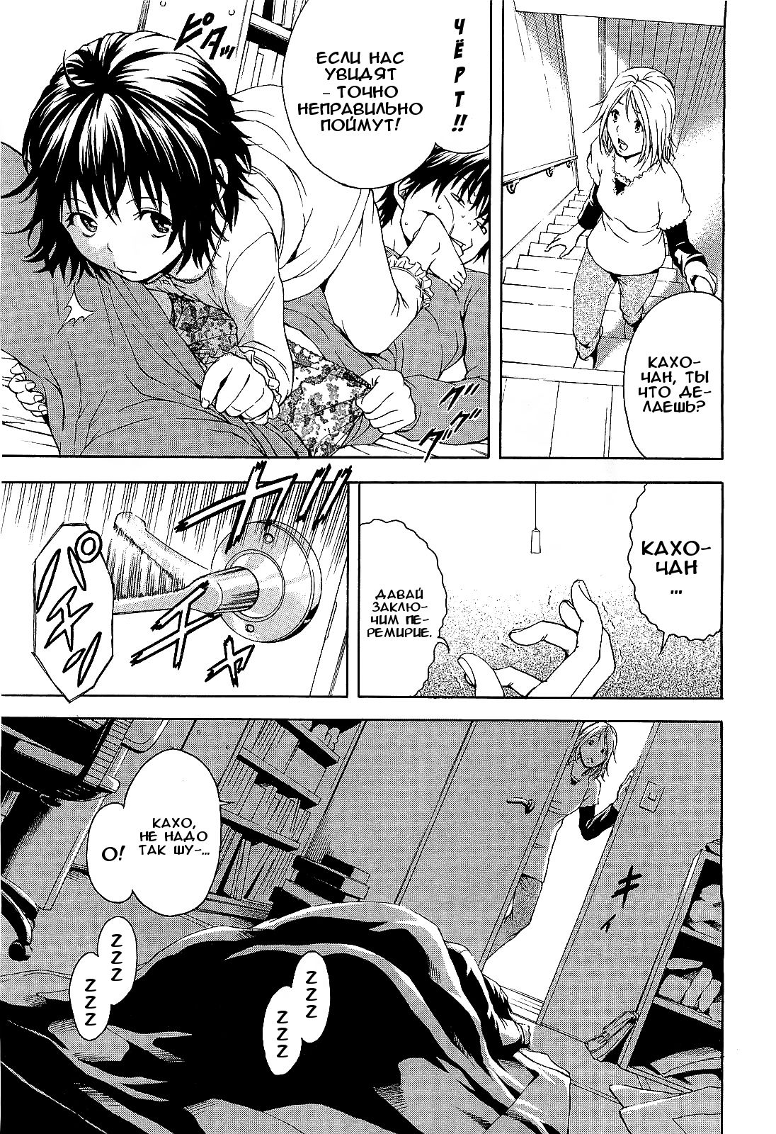 Itsu no Manika Shoujo wa | The Girl I wasn't Aware of page 9 full