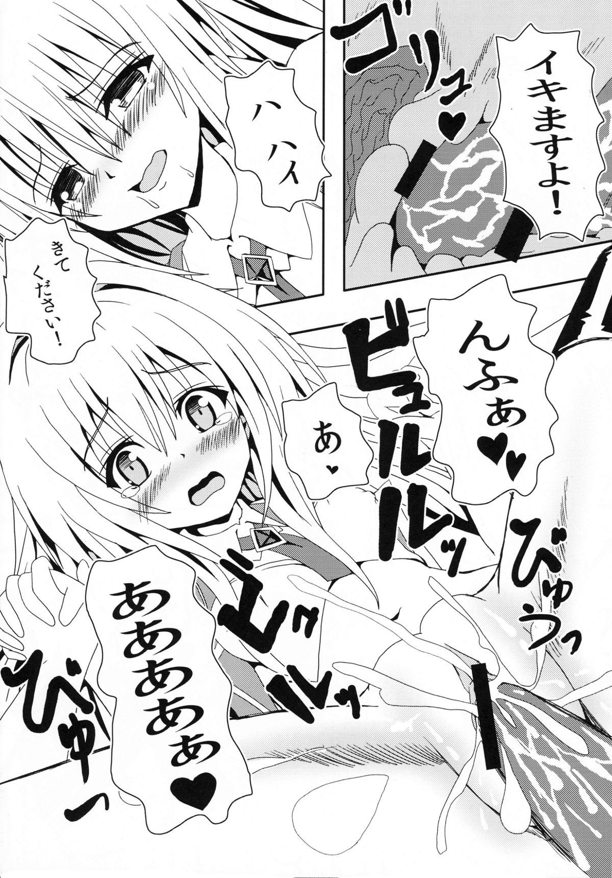 Yami-chan no Idol ★ Lessons Revolution page 11 full