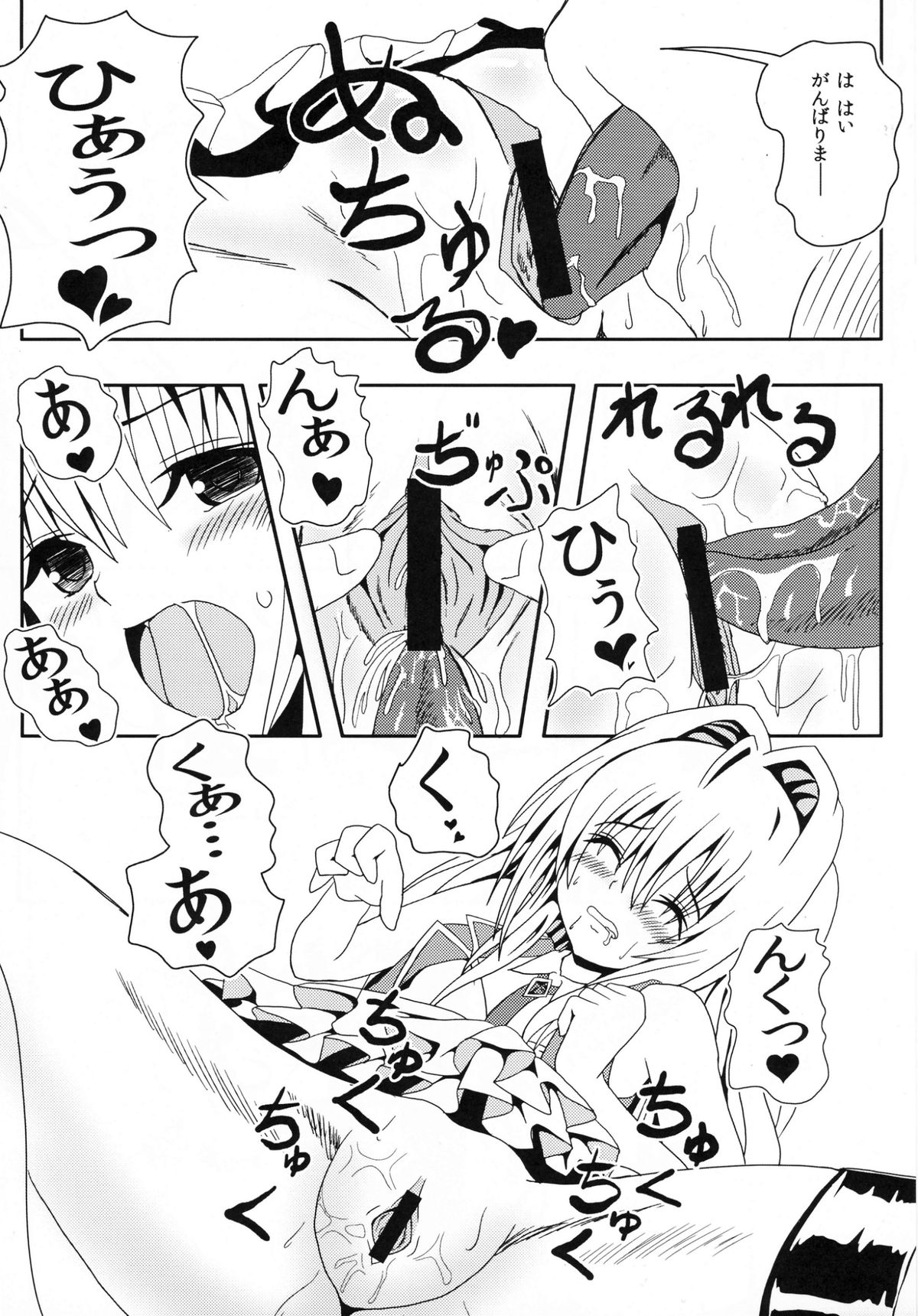 Yami-chan no Idol ★ Lessons Revolution page 7 full