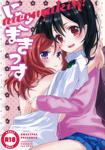 (Bokura no Love Live! 2) [Sweet Pea, COCOA BREAK (Ooshima Tomo, Ooshima Towa)] NicoMakiss! (Love Live) [Spanish] [Love Liver Fansub] cover