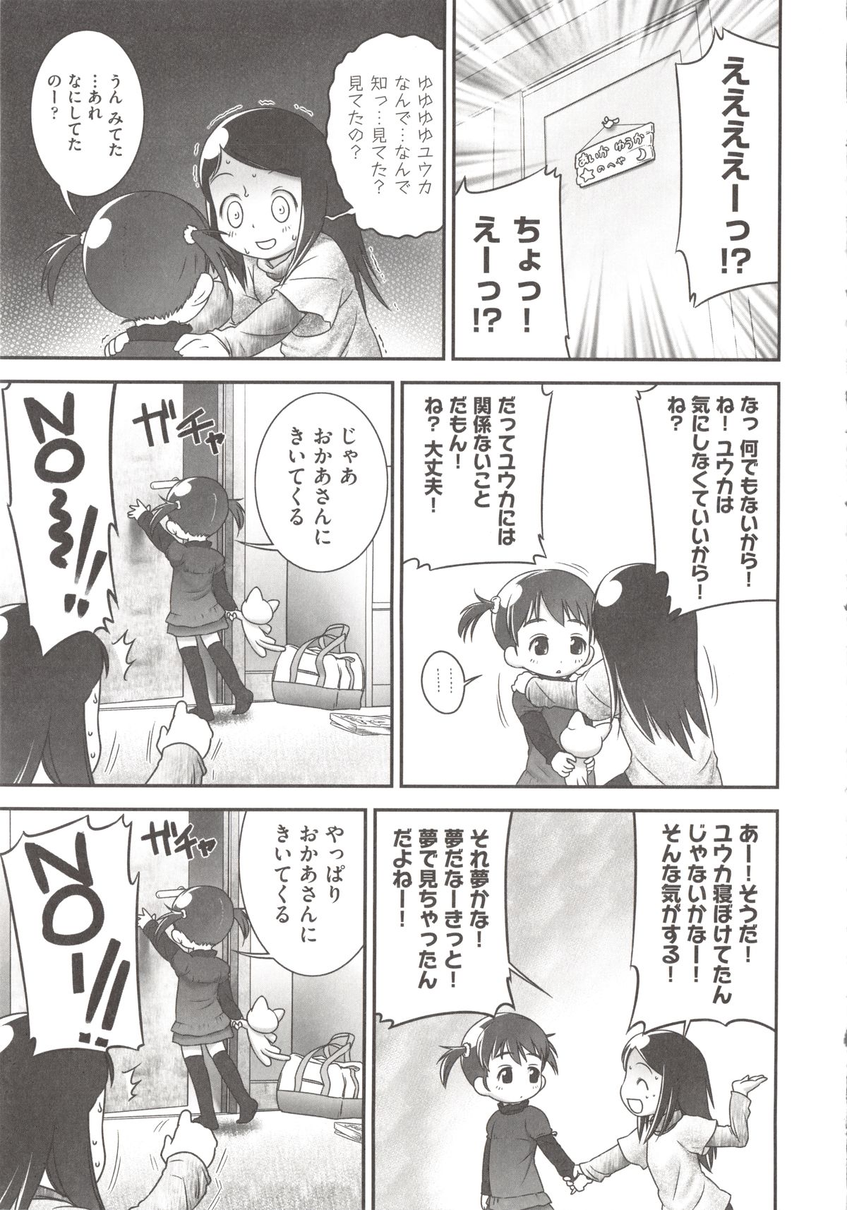 COMIC Shoujo Shiki Haru 2012 page 12 full