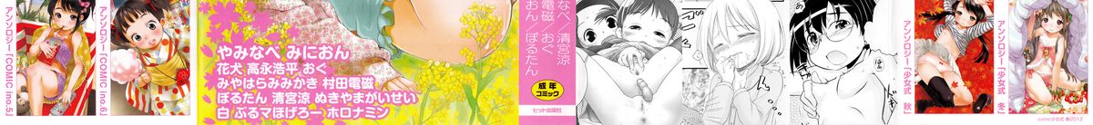 COMIC Shoujo Shiki Haru 2012 page 3 full