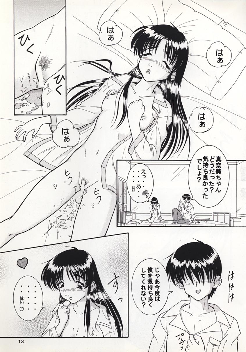SANATORIUM page 12 full