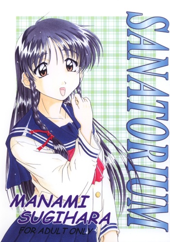 (C57) [Hakattana Kowappaazu (Hiramitsu Asagi)] SANATORIUM (Sentimental Graffiti) cover