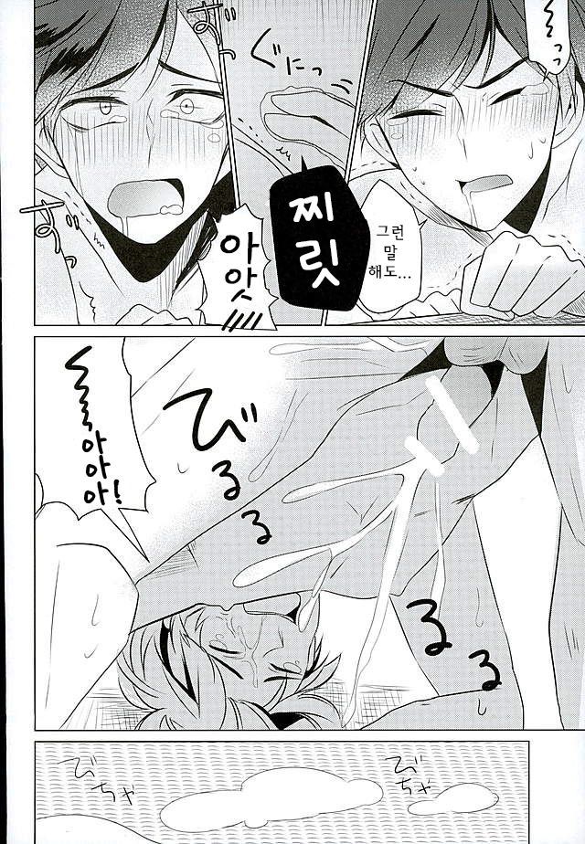 IchiKara Hentai Jiroku | 이치카라 변태회의록 page 7 full