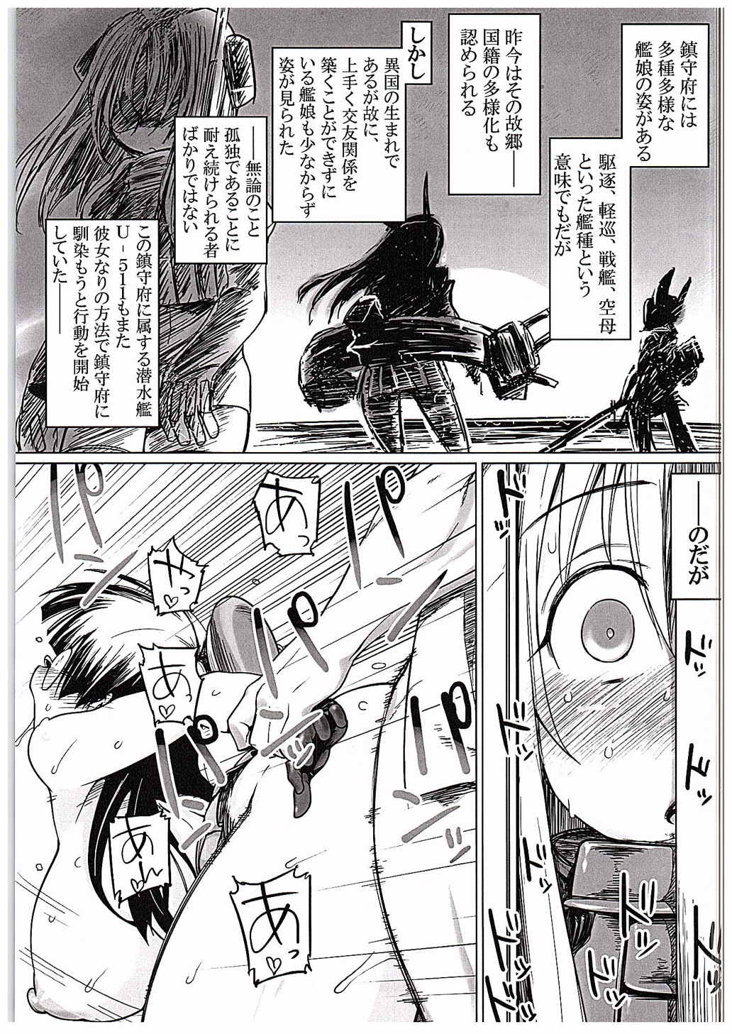 U wa Nanishini Chinjufu e? page 4 full