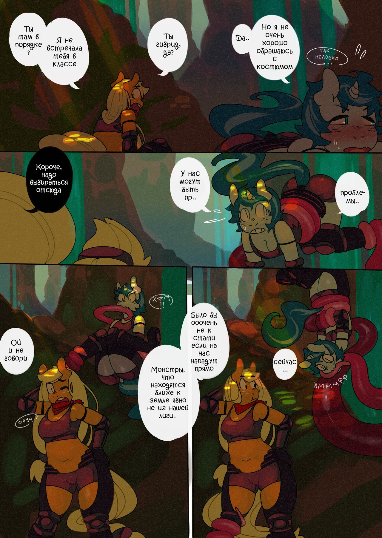 Pony Academy Part 3 page 11 full