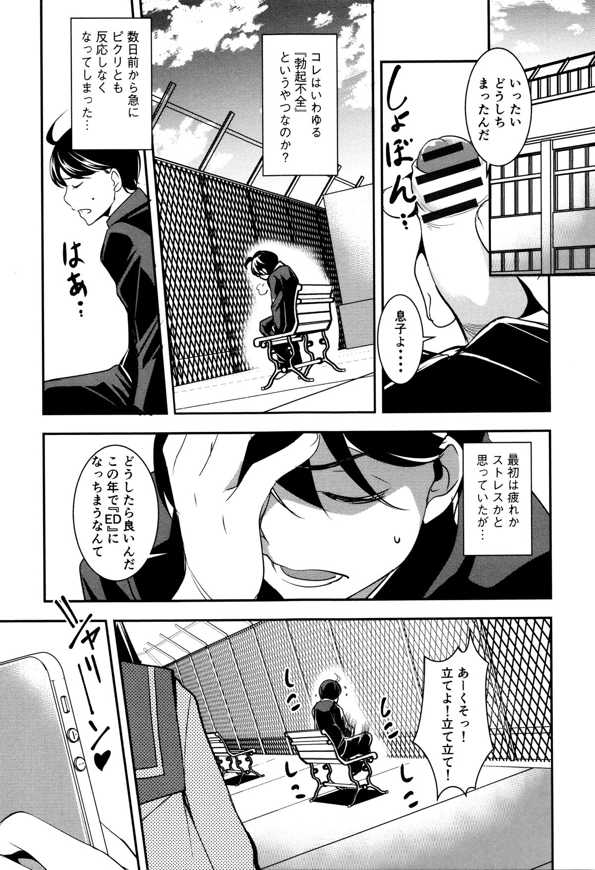 Shikyuu Yuugi ~Oku made Yogosareru Mesu-tachi~ page 12 full