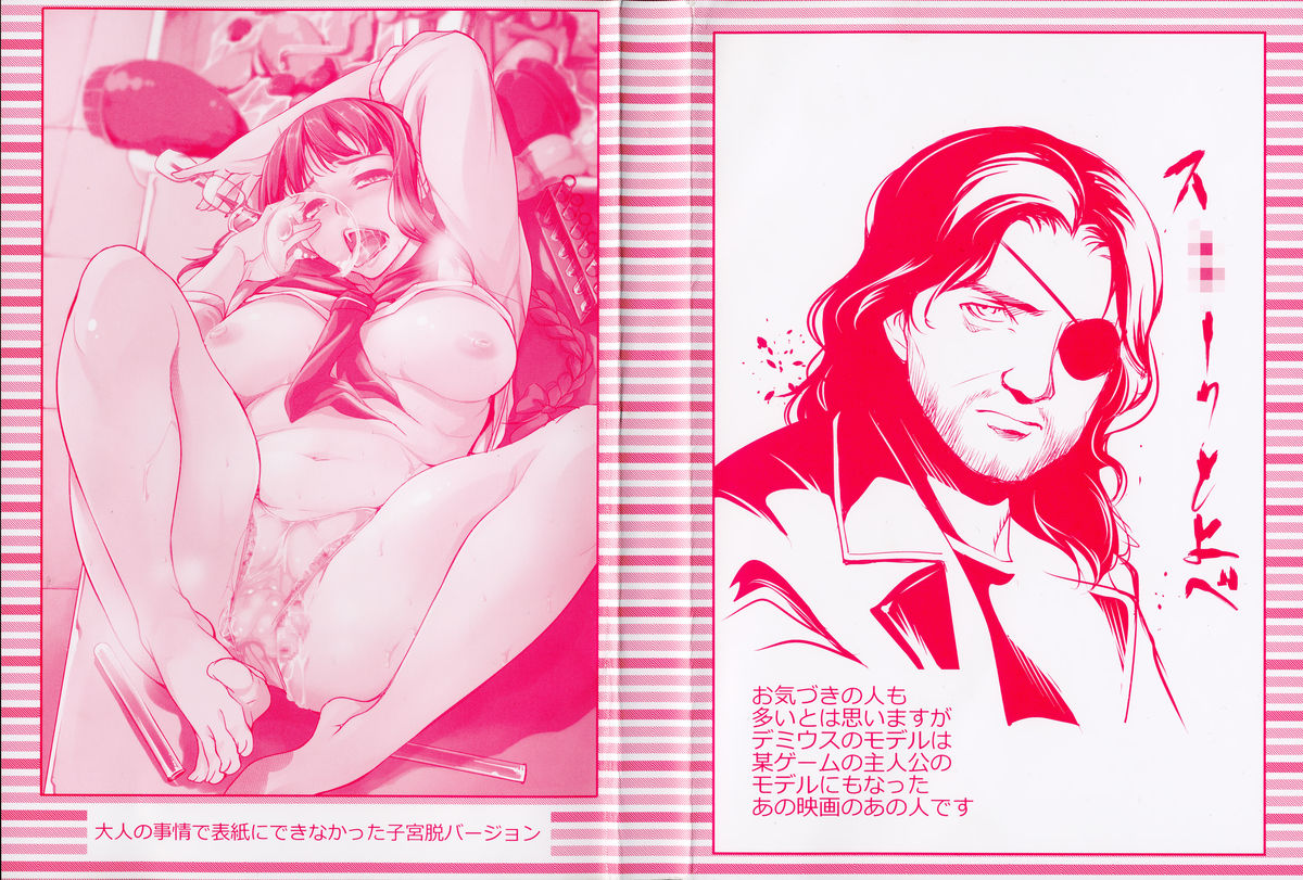 Shikyuu Yuugi ~Oku made Yogosareru Mesu-tachi~ page 3 full