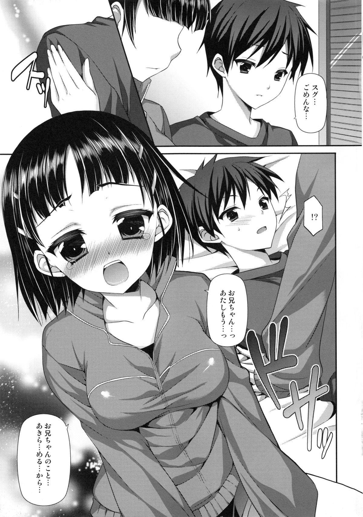 Ichiya Renka page 10 full