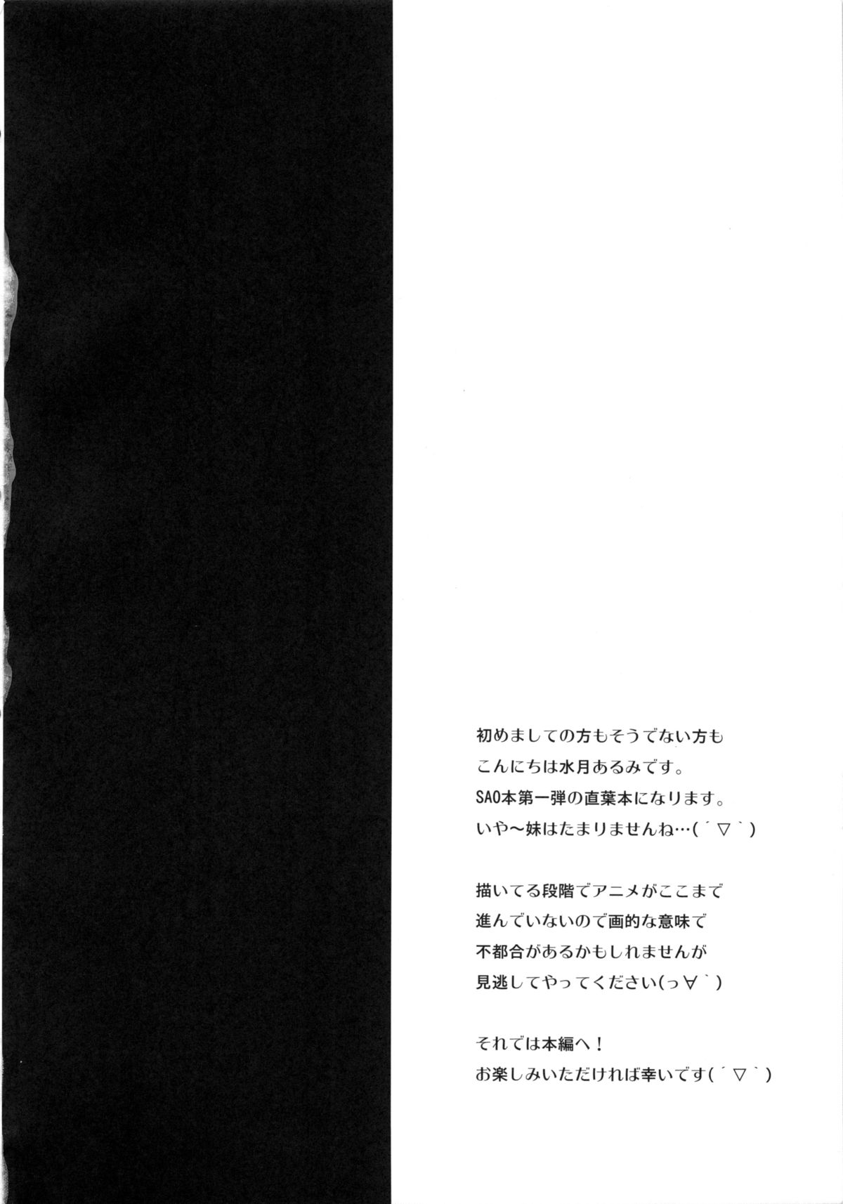 Ichiya Renka page 3 full