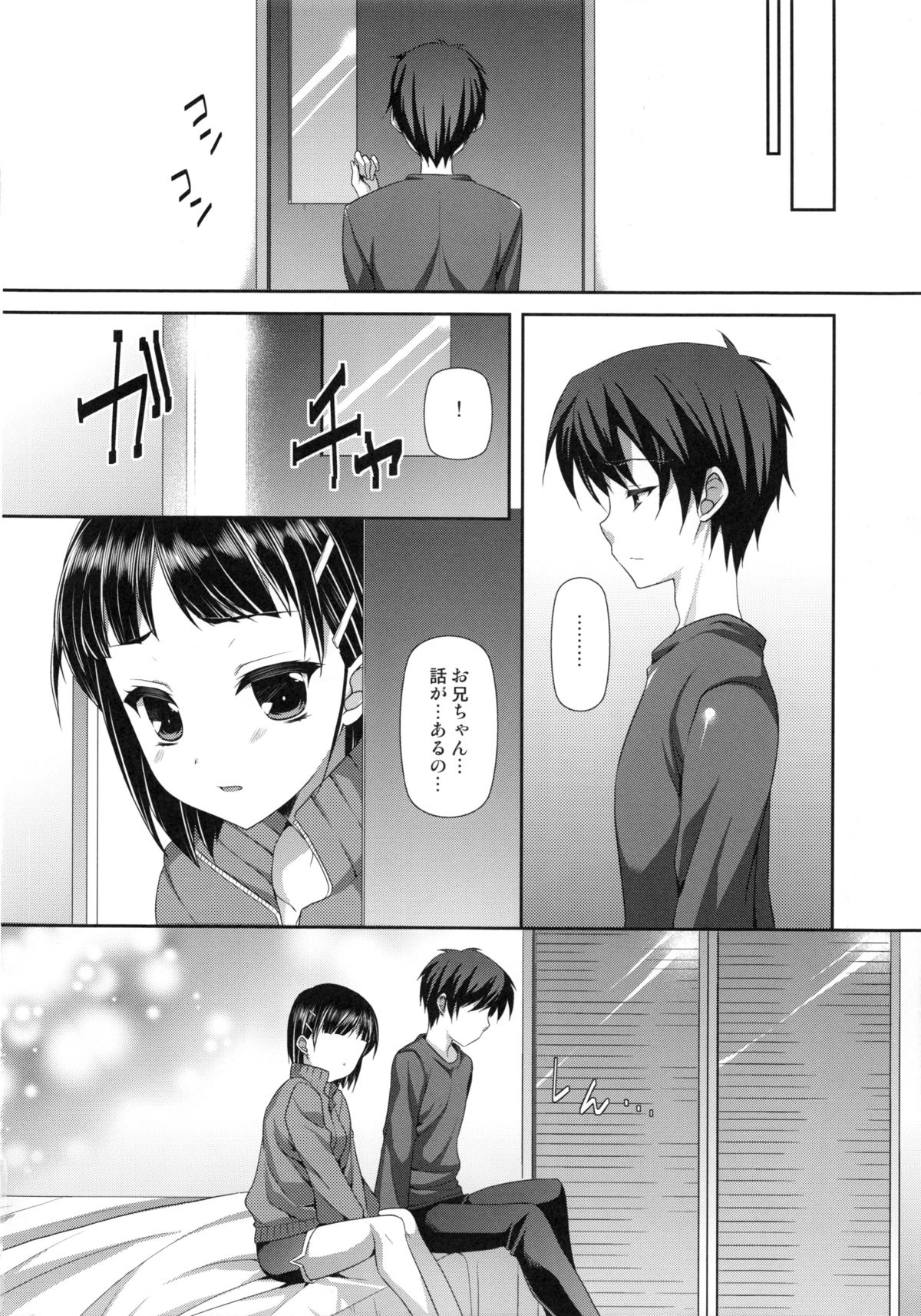 Ichiya Renka page 9 full