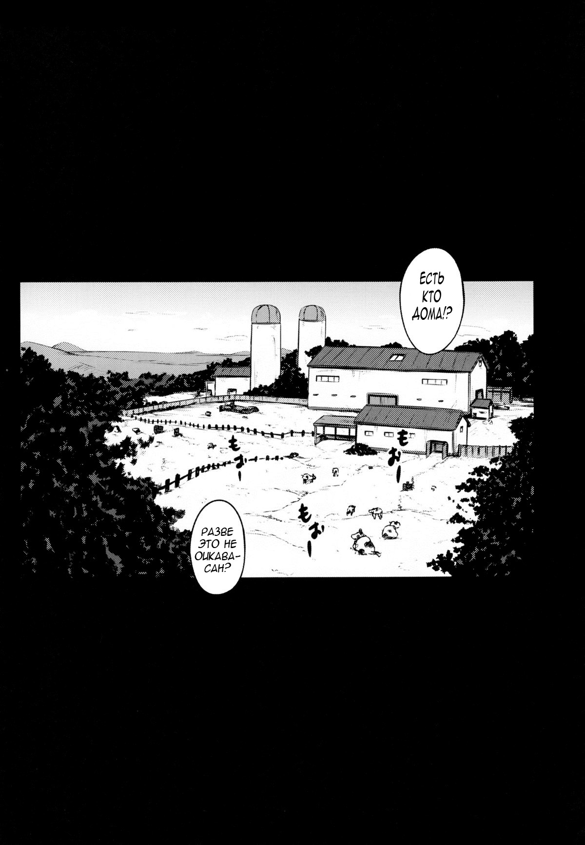 SweetMilk page 3 full