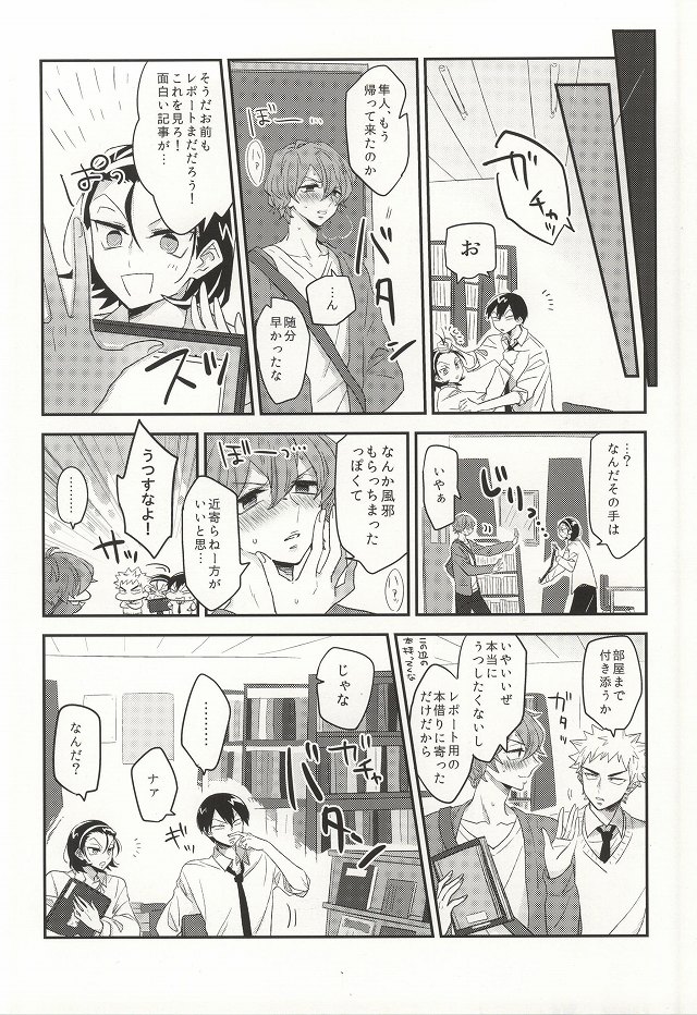 Kimi ni Kyun! page 11 full