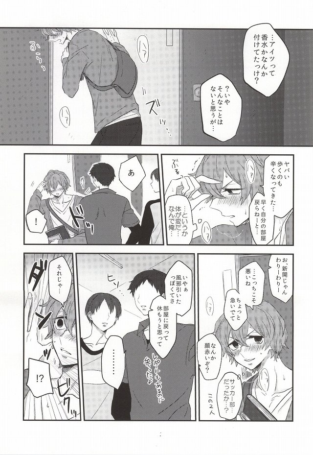 Kimi ni Kyun! page 12 full