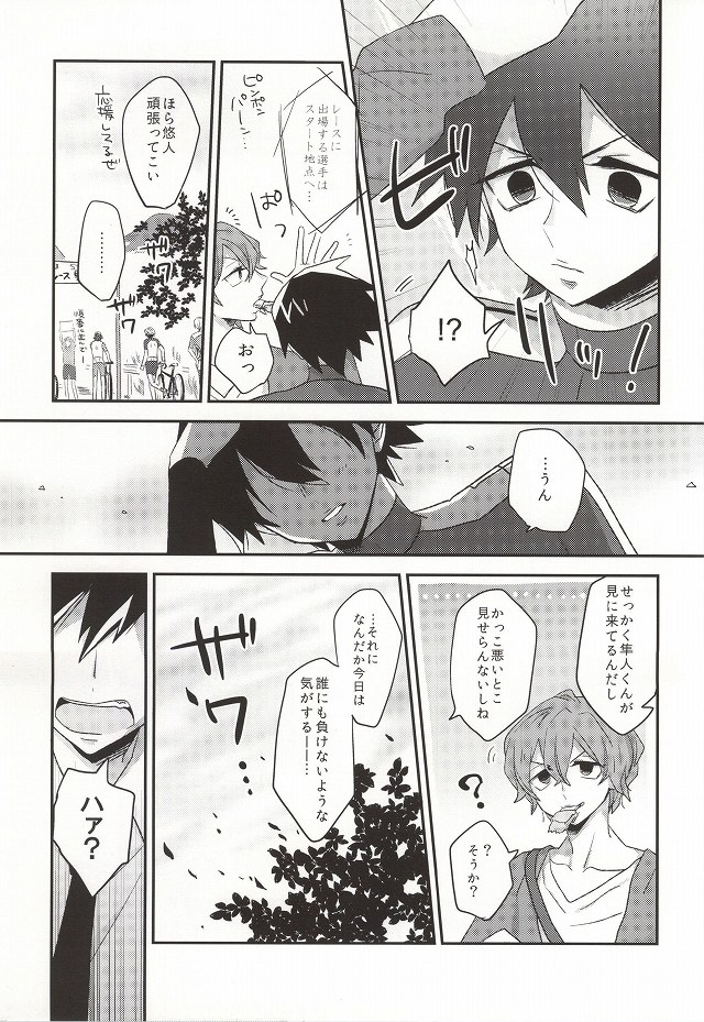 Kimi ni Kyun! page 6 full