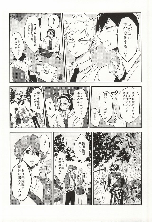 Kimi ni Kyun! page 7 full