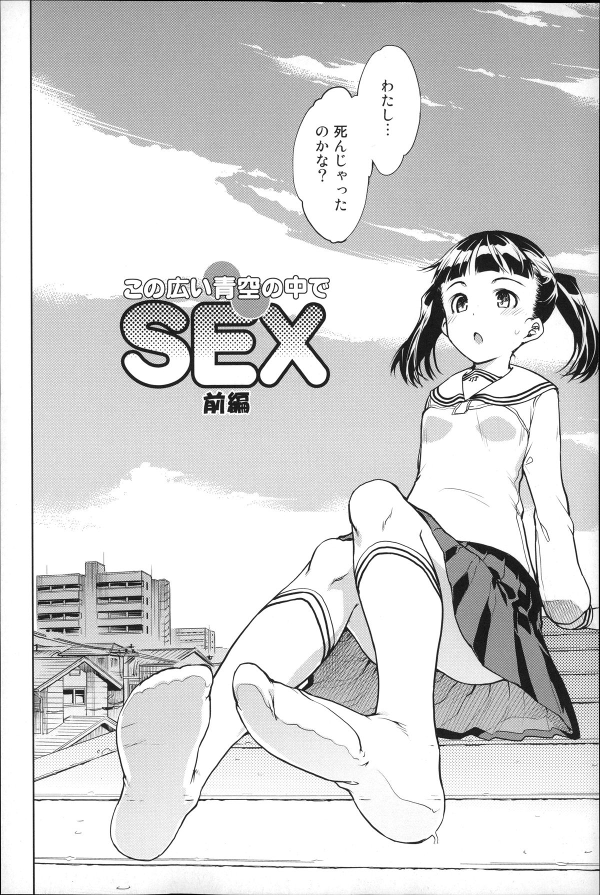 JC’S EX page 11 full