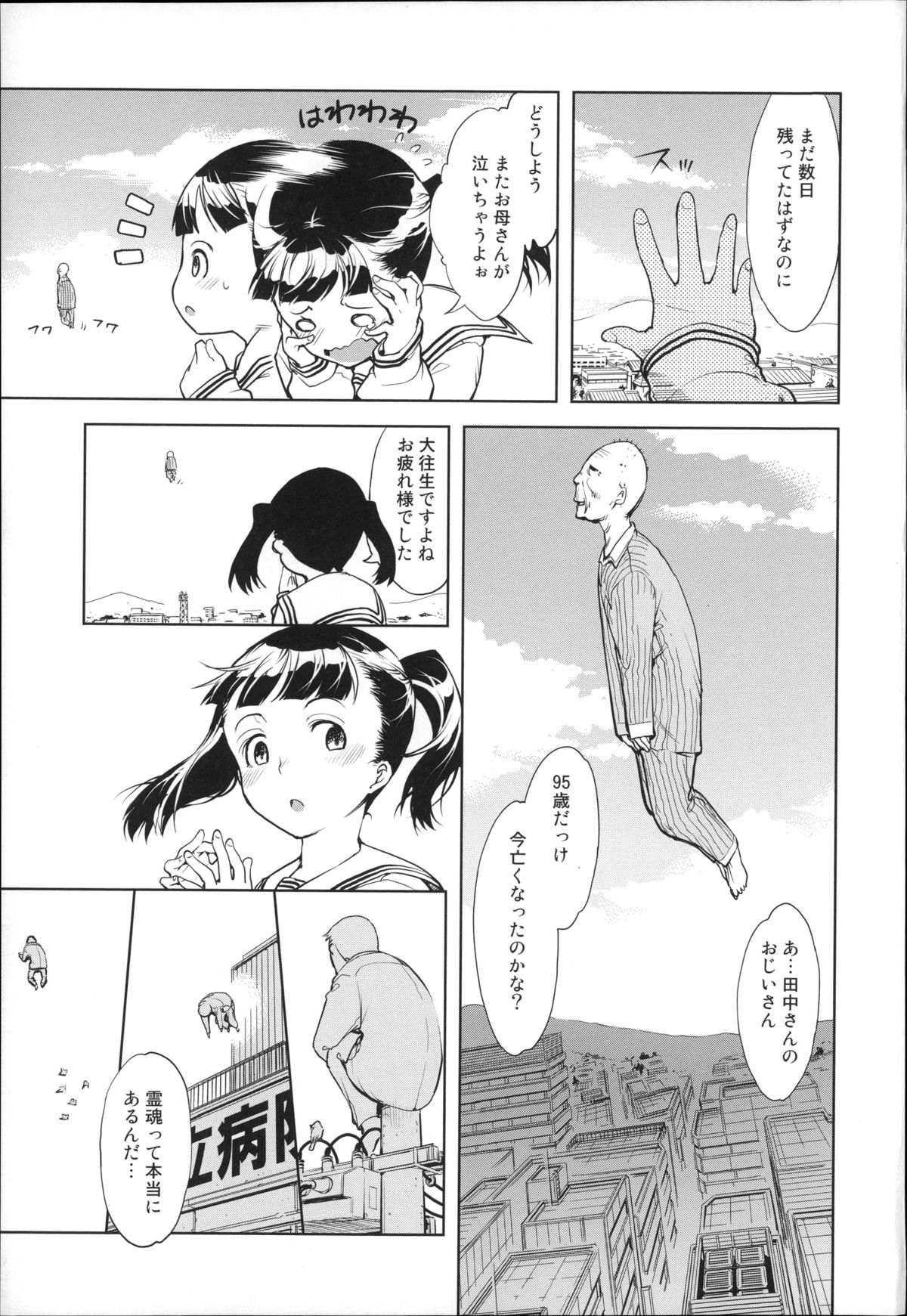 JC’S EX page 12 full