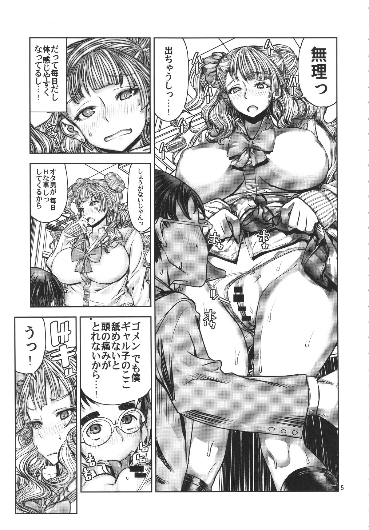 Leopard Hon 23 no 2 page 4 full