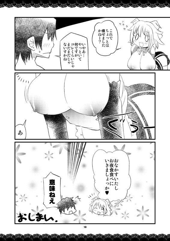 Shoujo no Koui wa Mou Owatta no ka page 2 full
