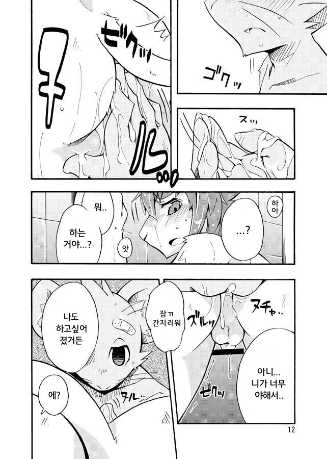 Harubon 4 page 11 full