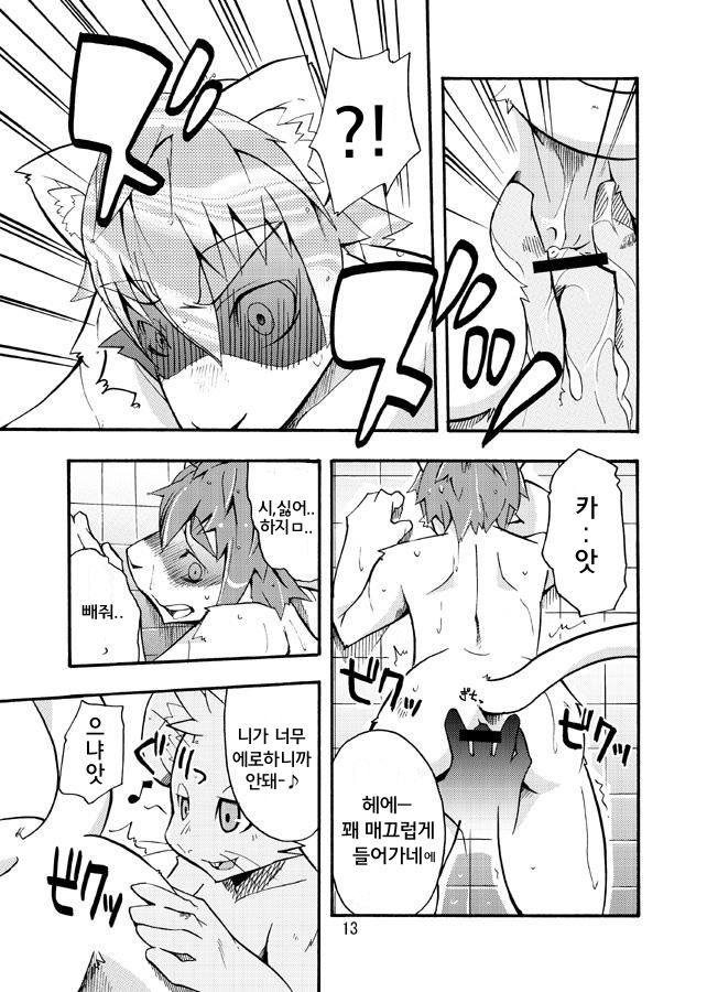 Harubon 4 page 12 full