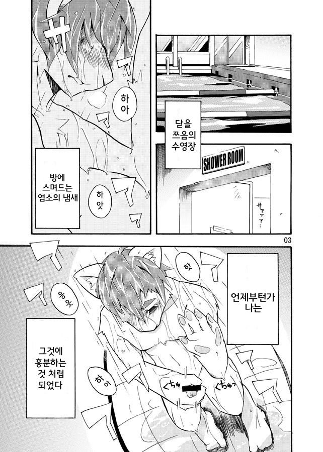Harubon 4 page 2 full