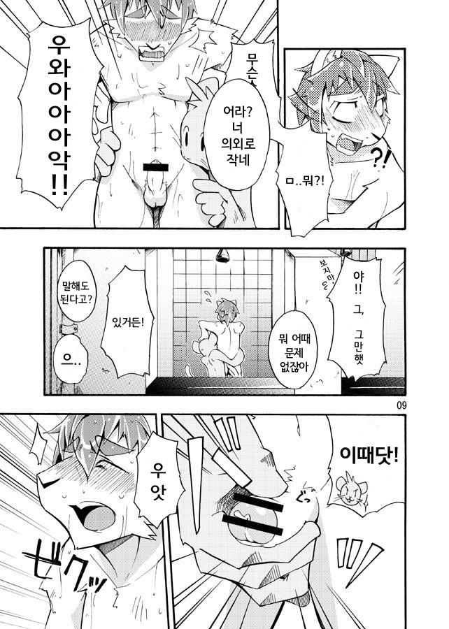 Harubon 4 page 8 full