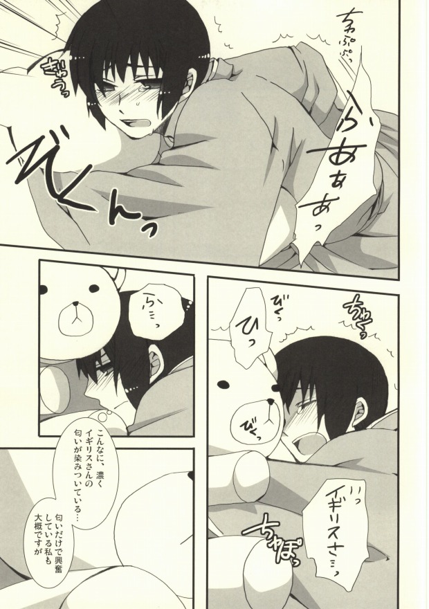 Jii no G page 12 full