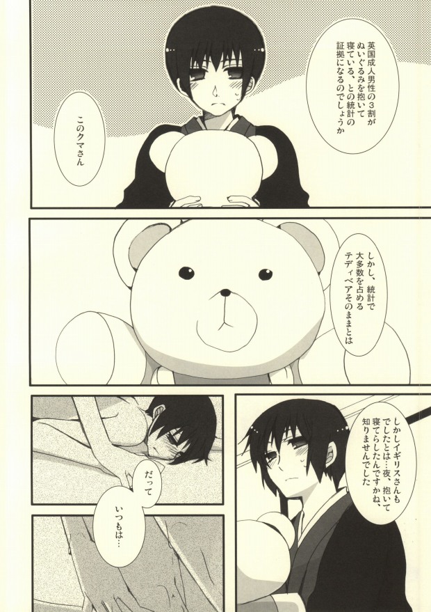 Jii no G page 3 full