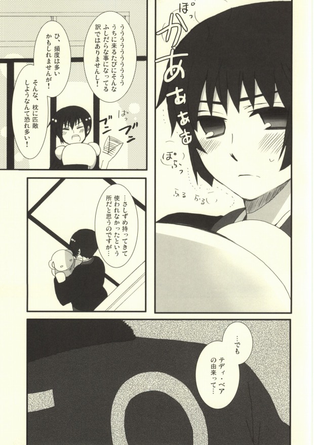 Jii no G page 4 full