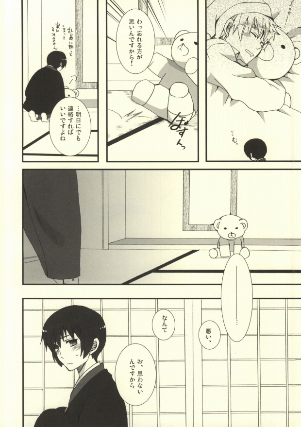 Jii no G page 5 full