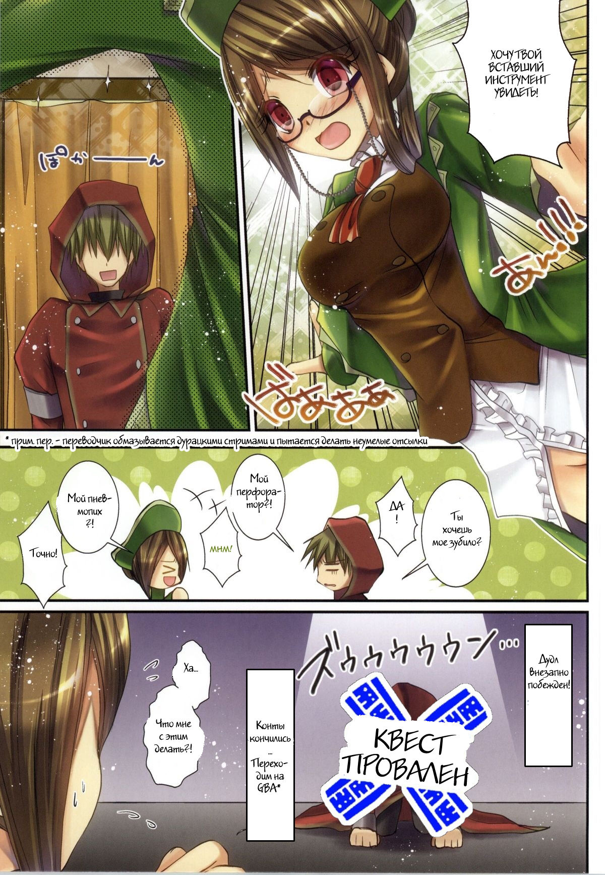 Sweet Stimulator page 6 full