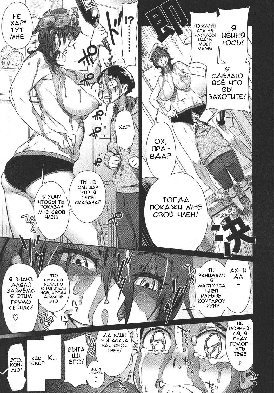 PLDK Ch. 6-8 page 7 full