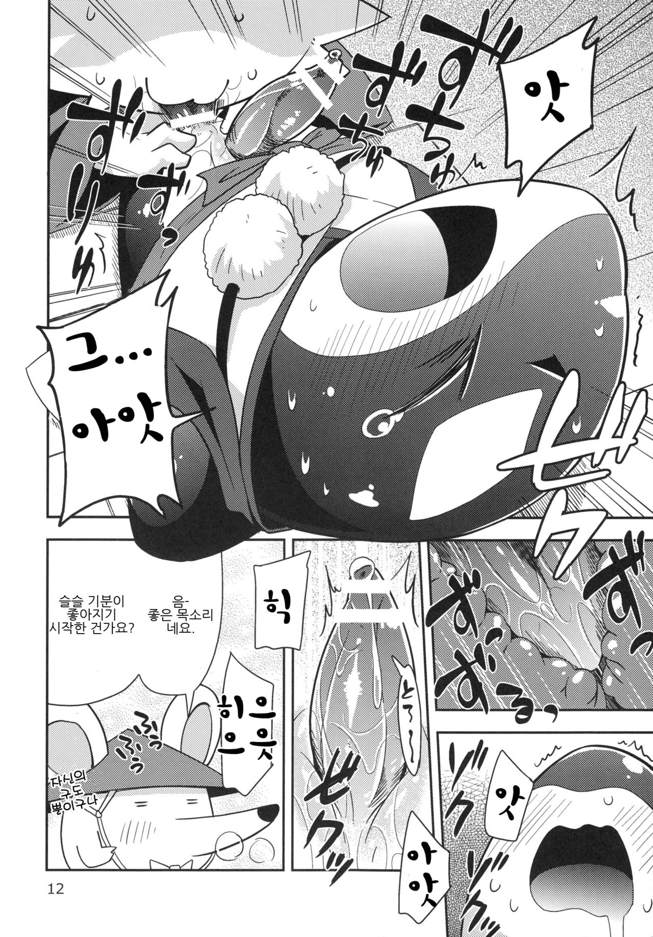 Kiyomori wa Hito ni Arazu! page 11 full