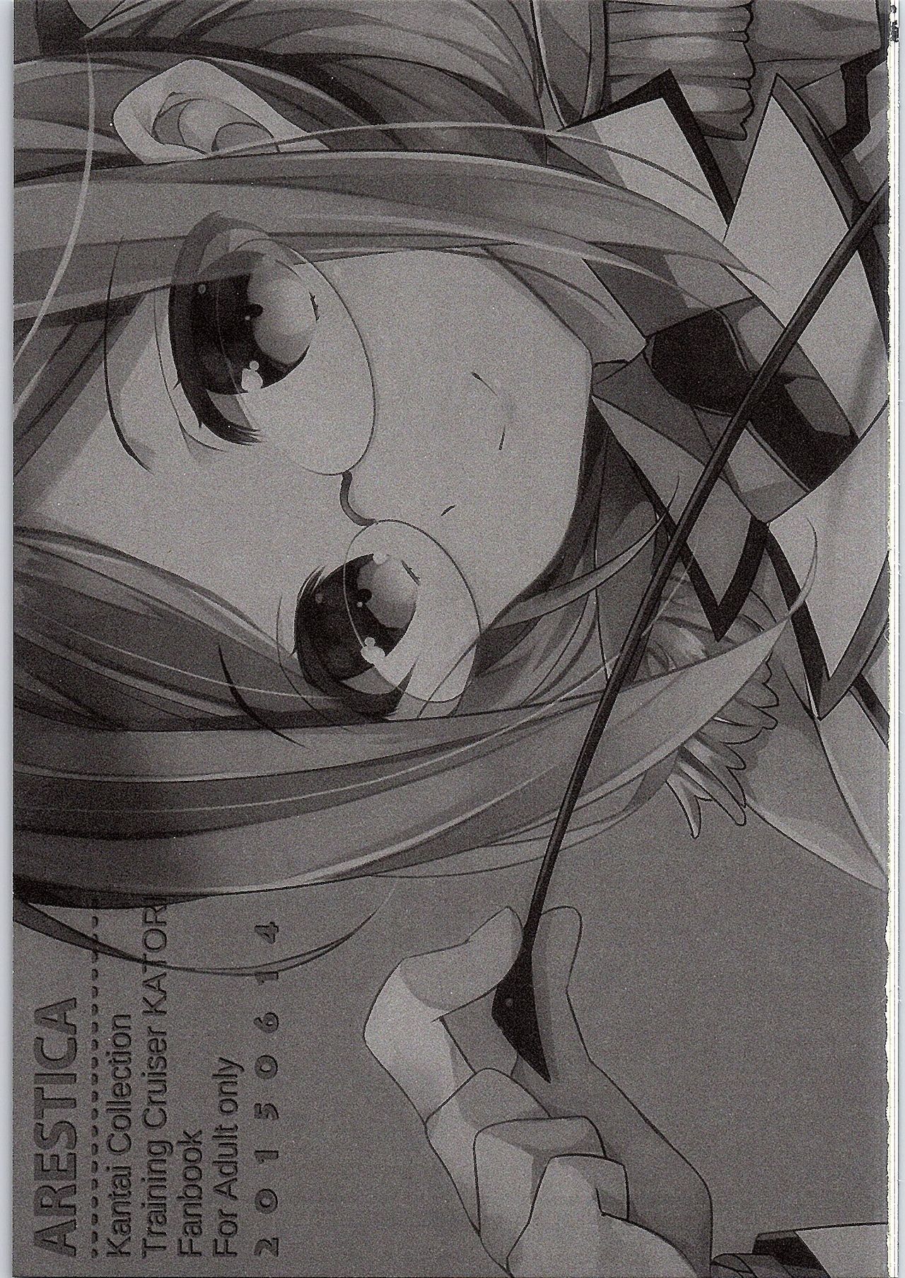 Boku no Suki na Sensei page 2 full