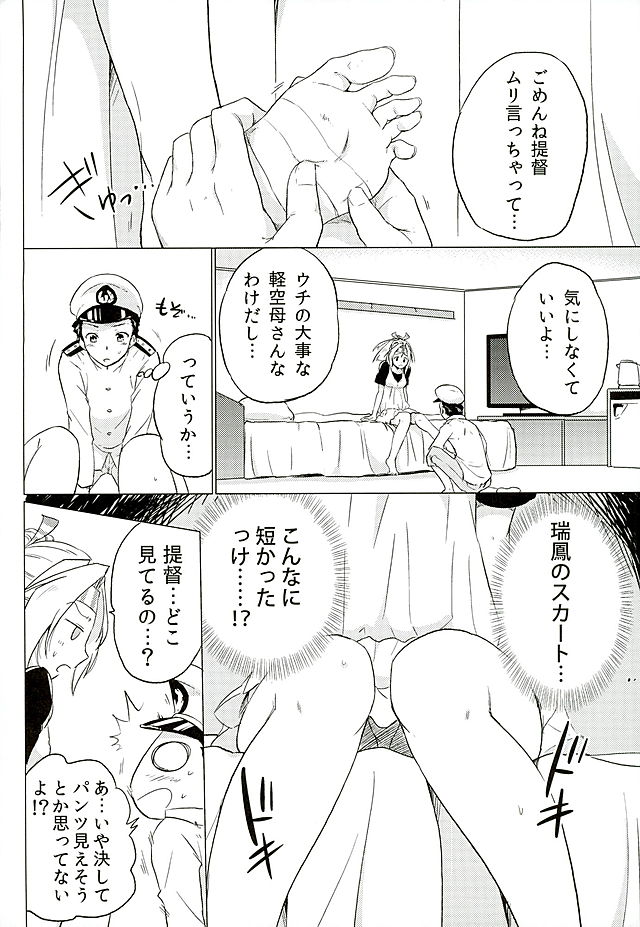 Zuihou-chan to Date no Nochi ni page 9 full