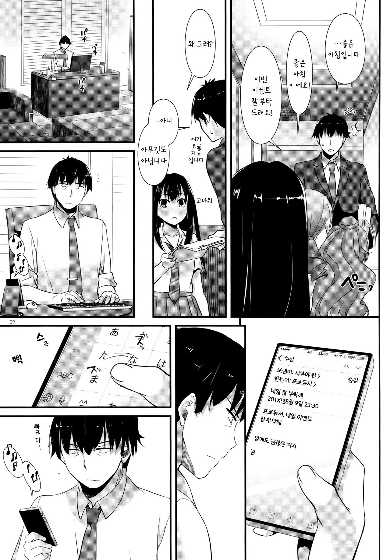 D.L. action 102 page 8 full