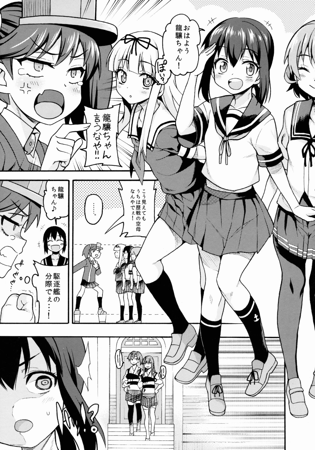 Koisuru Otome no Horizon Line ~Ryuujou Hen 2~ page 4 full